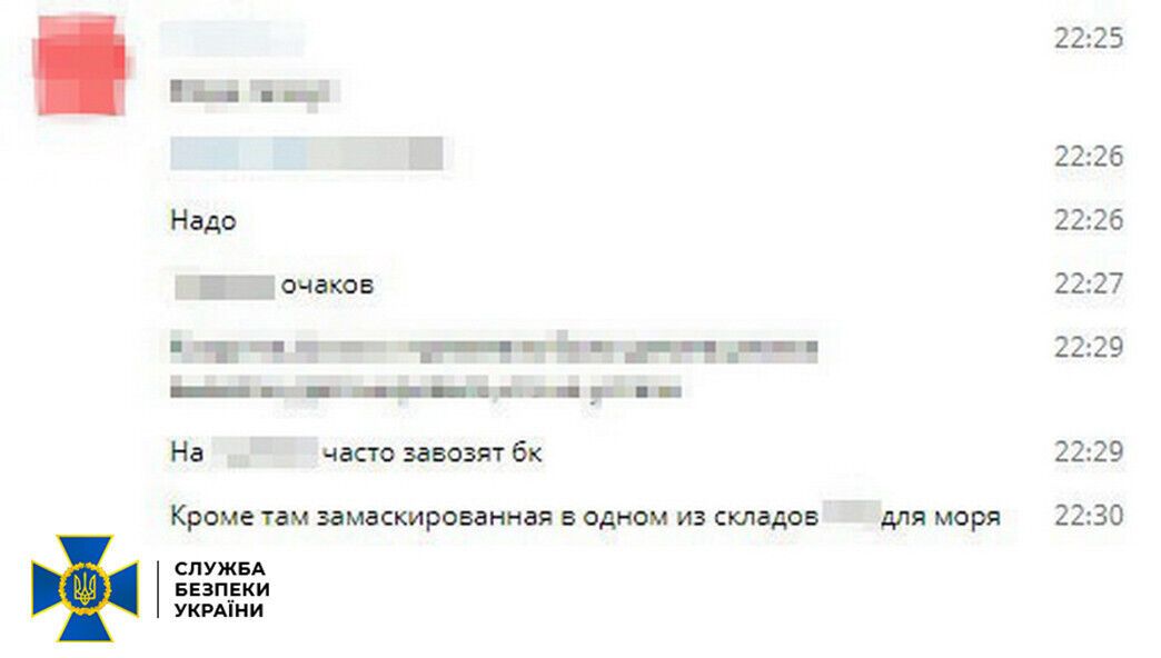 Слідці знайшли переписку з представниками рф та записи про дислокацію українських військових