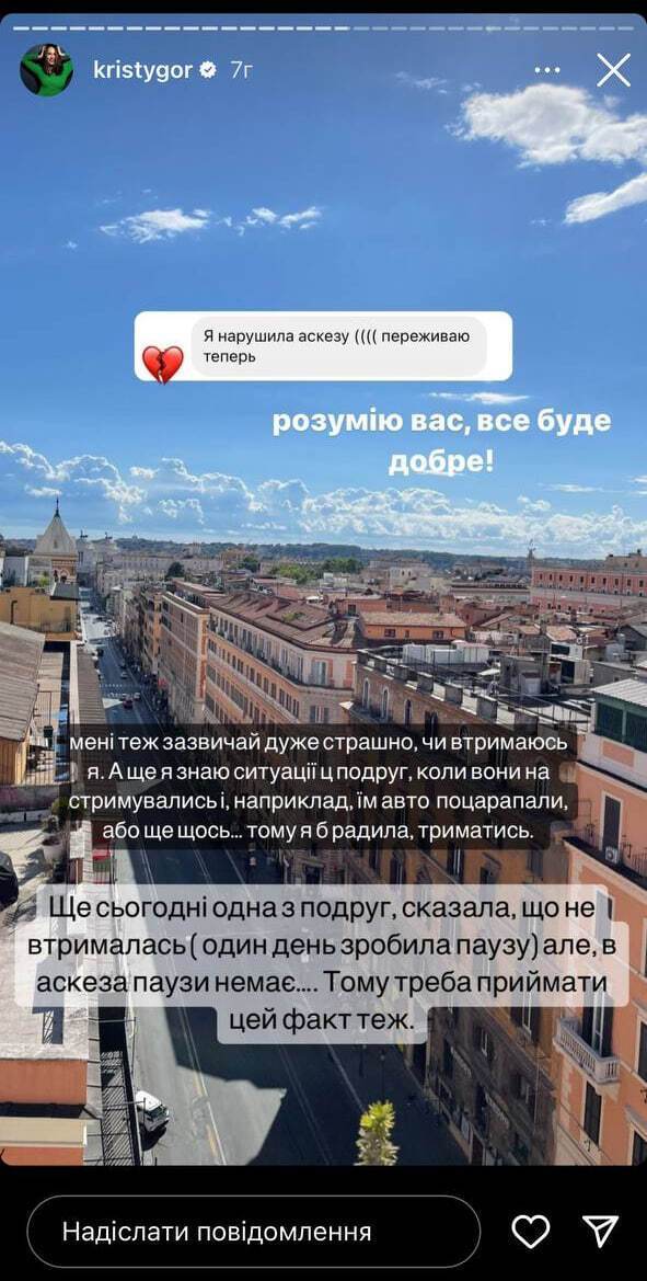 Горняк держит аскезу