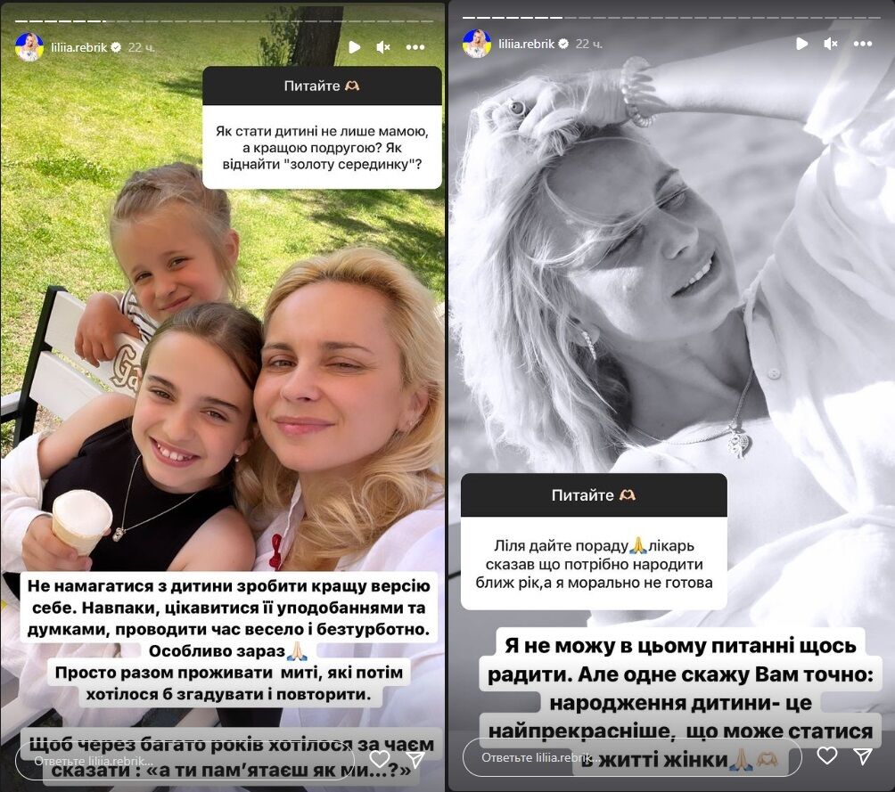 Ліля Ребрик розповіла про стосунки з доньками