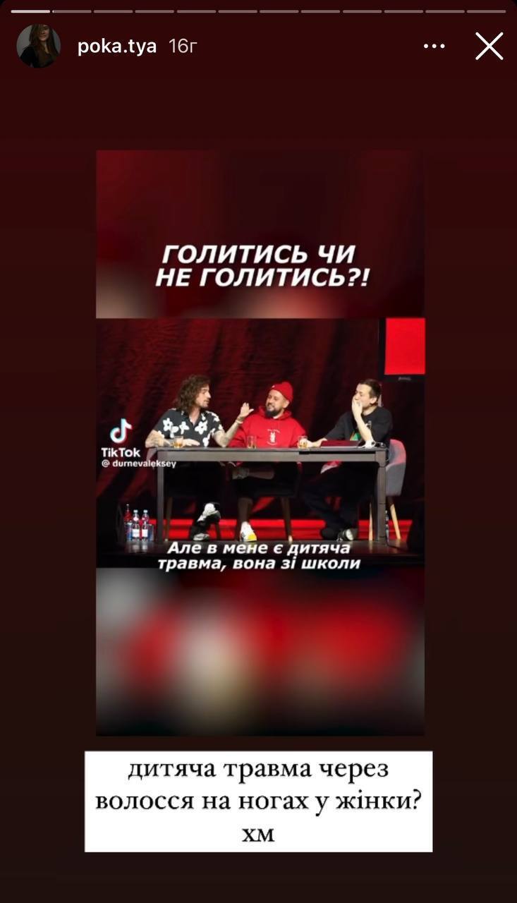 Девушка Остапчука и вспомнила Дантесу, когда тот заявлял, что у него детская.