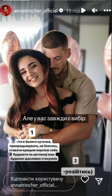 Тринчер, Волошин