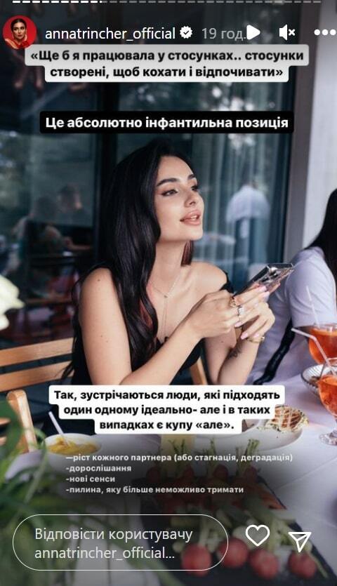 Тринчер, Волошин