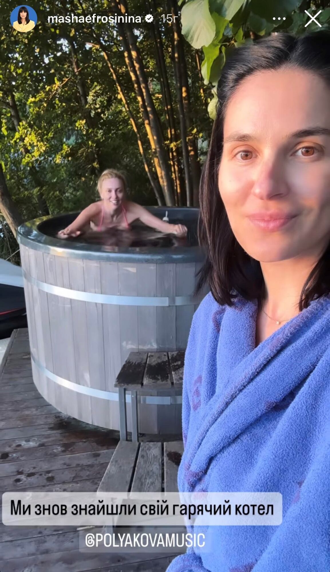 Маша Ефросинина и Ольга Полякова купались в горячем чане