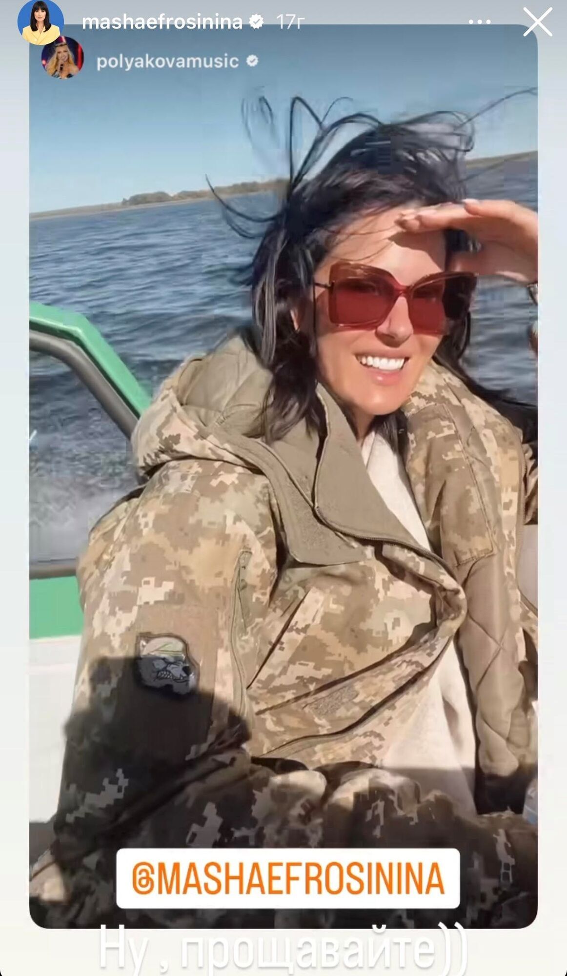 Маша Ефросинина и Ольга Полякова катались на катере