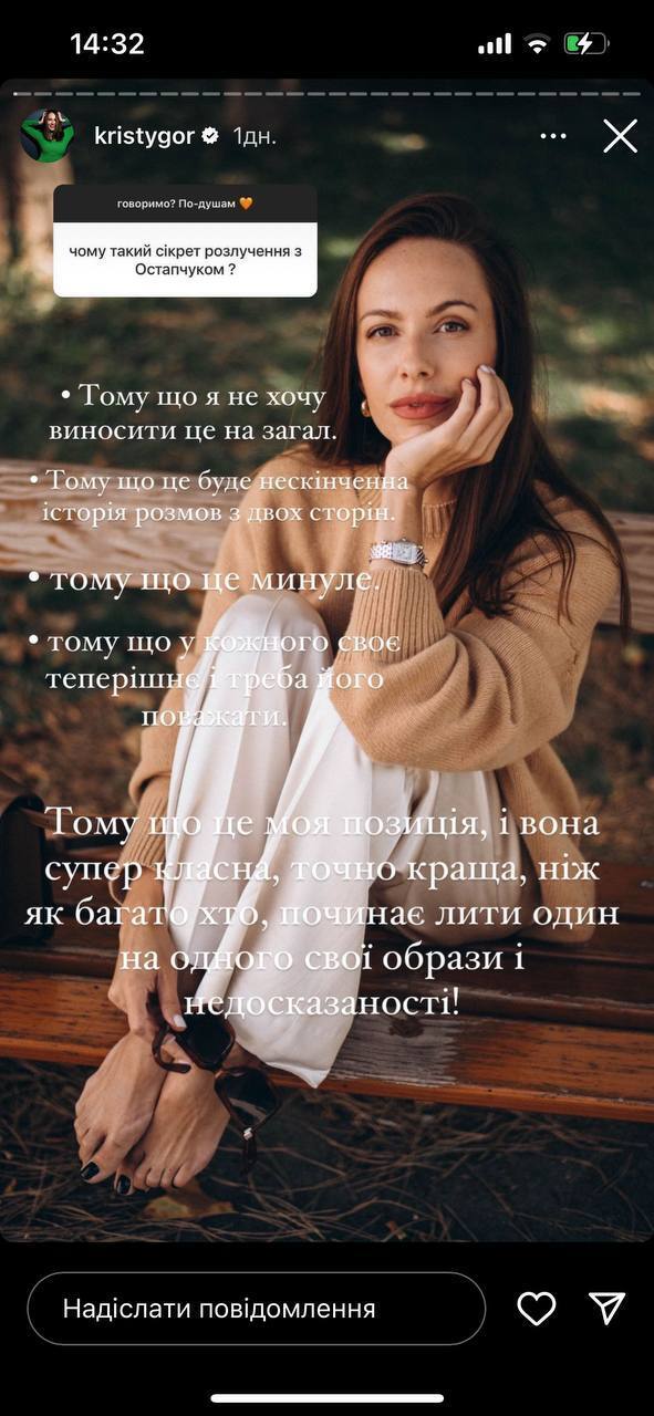 Христина Горняк