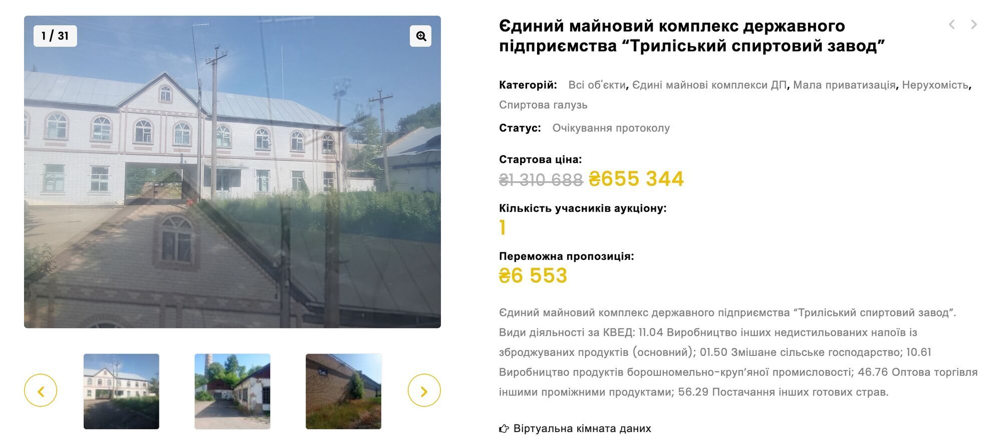 Спиртовой завод в Фастовской области продали за 6,5 тыс. грн