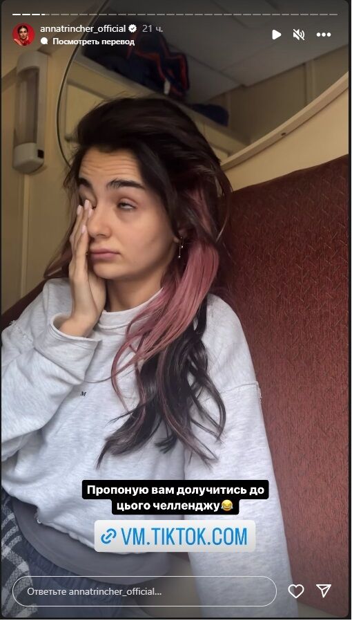 Блоггерша призывает присоединиться к ней и показать свои фото в поезде