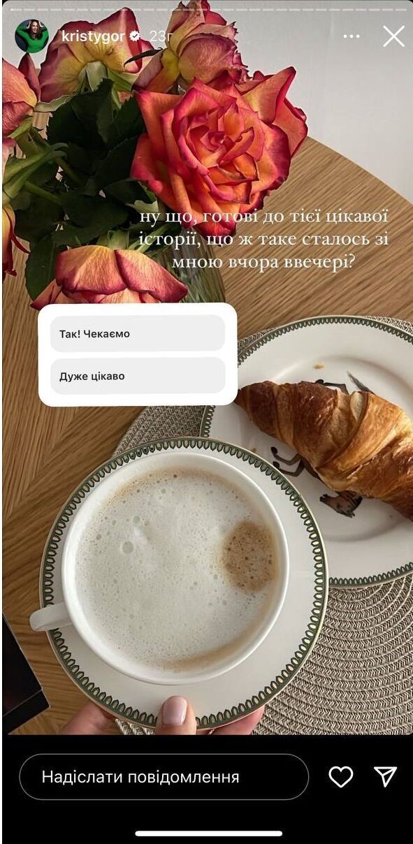 Христина Горняк зустріла загадкового хлопця, якого вона ніжно називає ''клубочок''