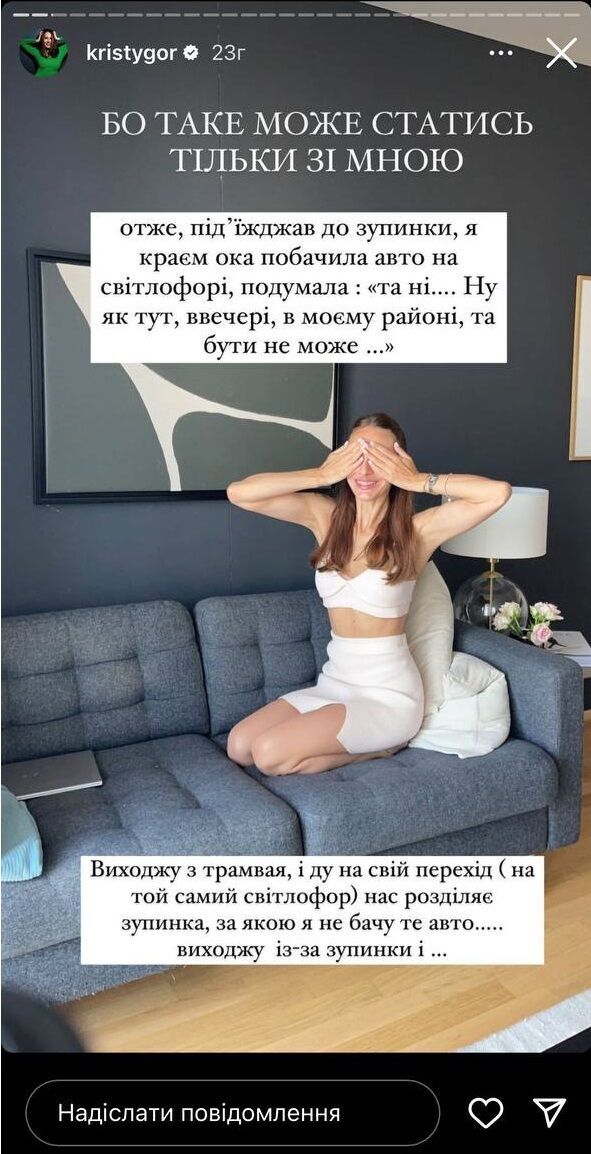 Христина Горняк зустріла загадкового хлопця, якого вона ніжно називає ''клубочок''