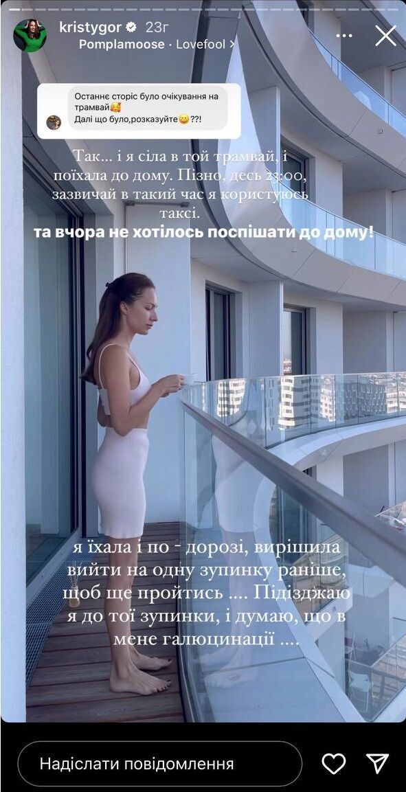 Христина Горняк зустріла загадкового хлопця, якого вона ніжно називає ''клубочок''