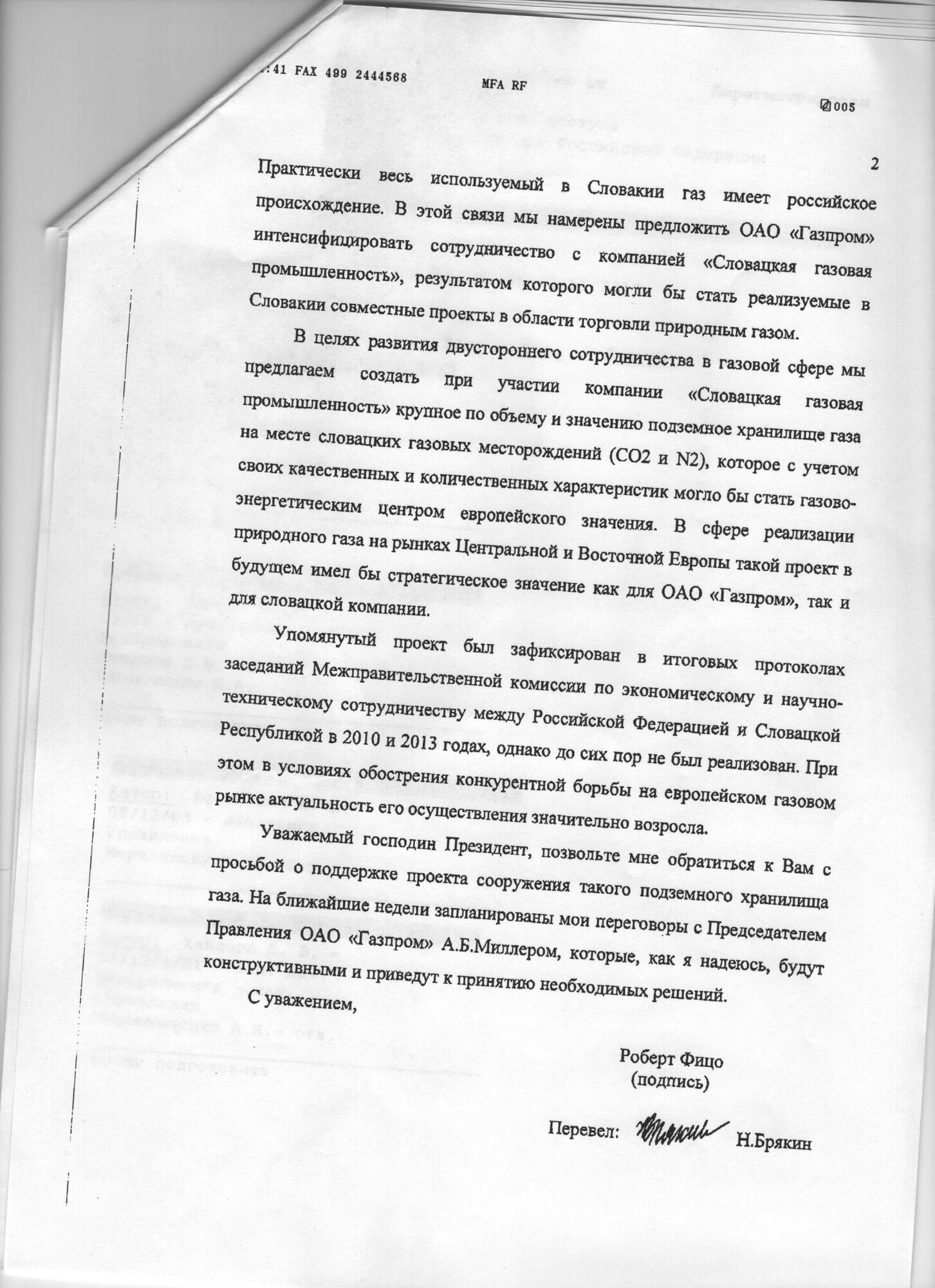 Фицо договаривался с россией по поставкам газа