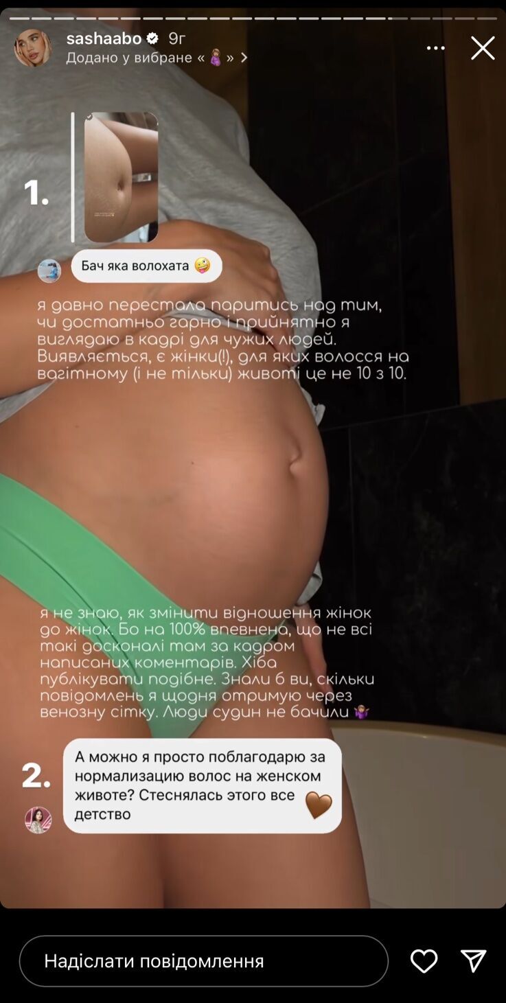 вагітна Саша Бо хейт