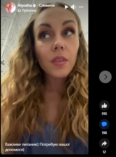 Скрин из Фейсбука