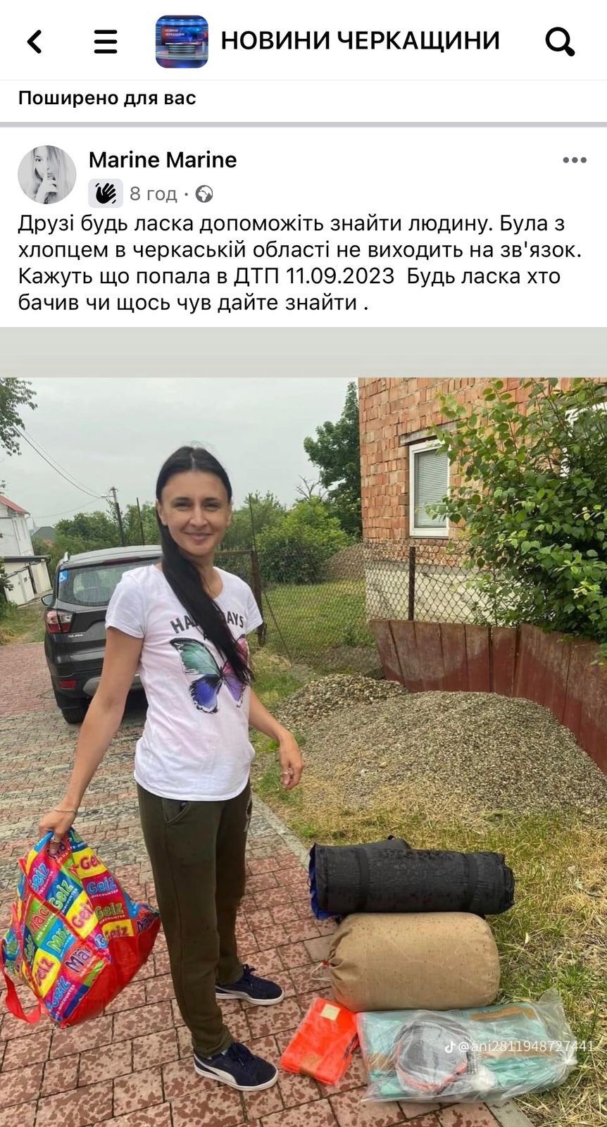 Певица Навка ДТП