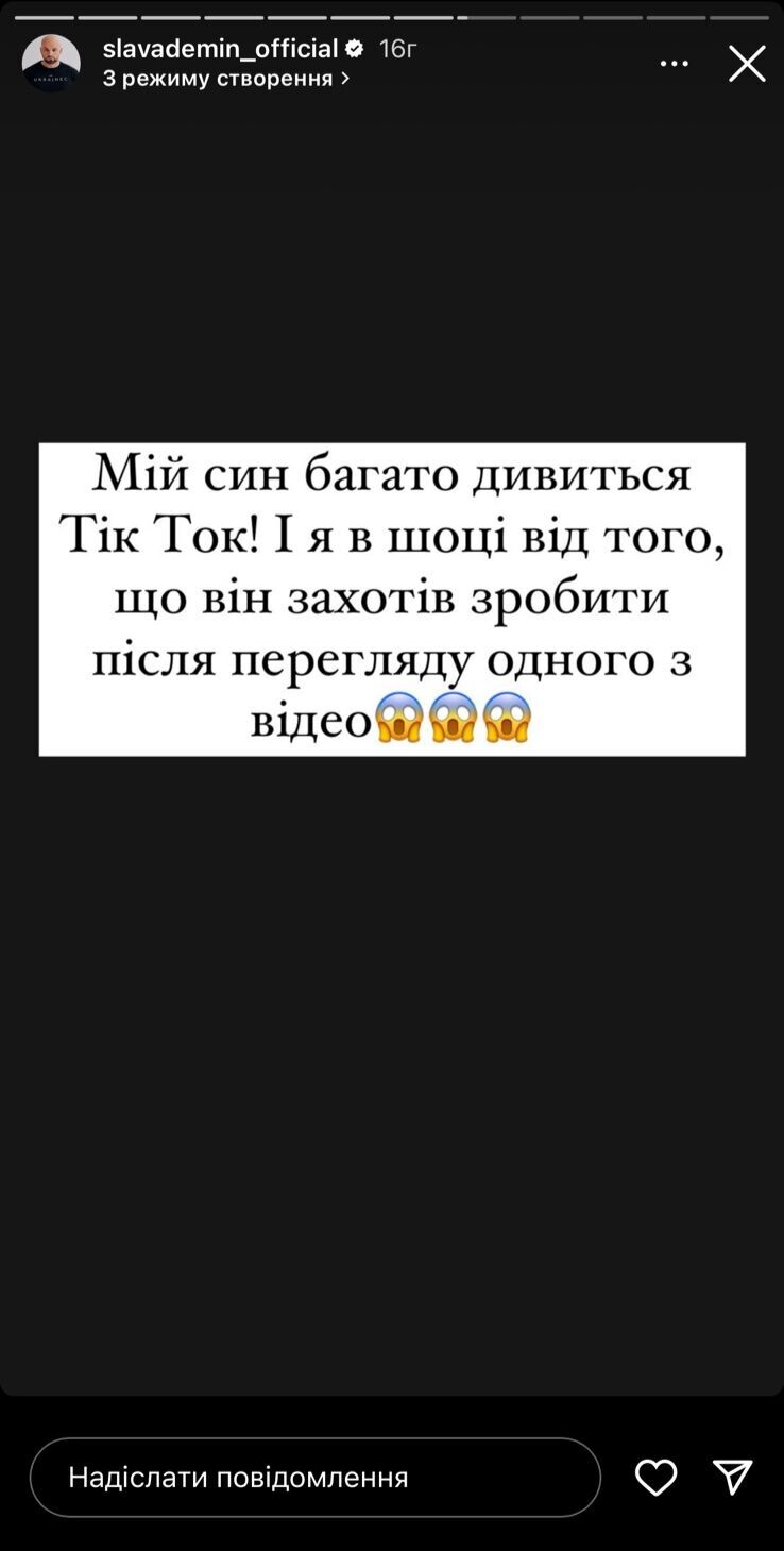 син Слави Дьоміна