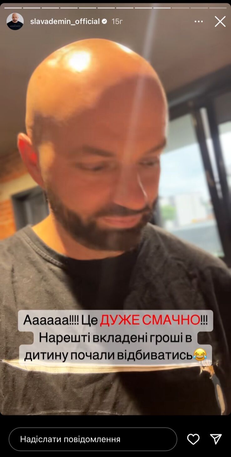 син Слави Дьоміна