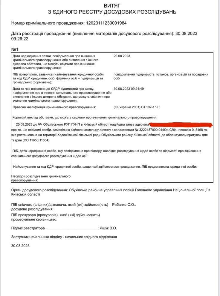 Під Києвом власник імпровізованого притулку для собак захопив земельну ділянку, де тримає тварин в неналежних умовах