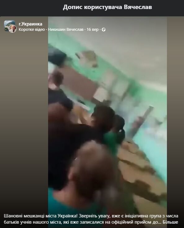 Люди из города Украинка требуют от мэра немедленно закончить обустройство бомбоубежища