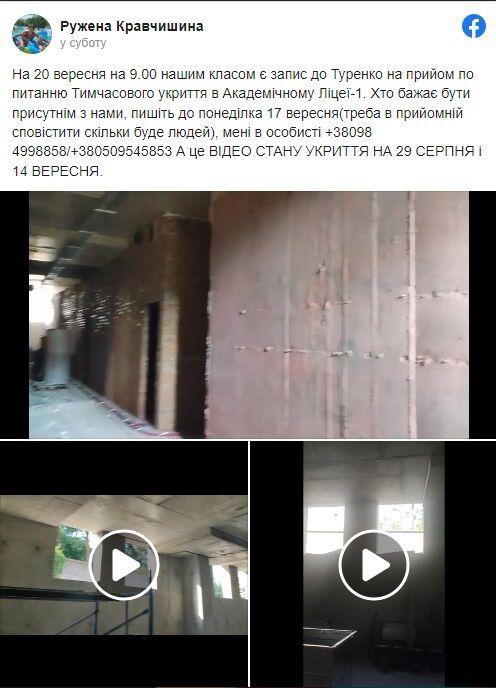 Люди из города Украинка требуют от мэра немедленно закончить обустройство бомбоубежища