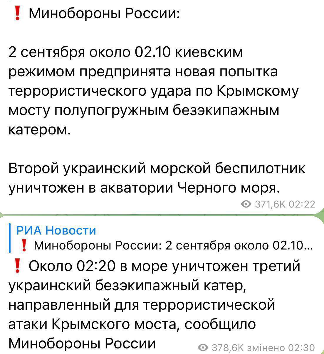 Сообщение минобороны рф