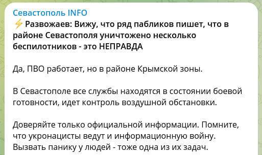 У росії стверджують що 19 безпілотників їхня ППО збила над Кримом