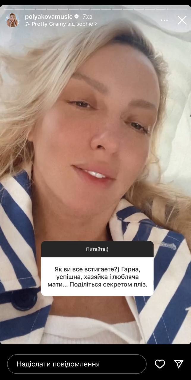 Как успеть все: Оля Полякова поделилась своим секретом