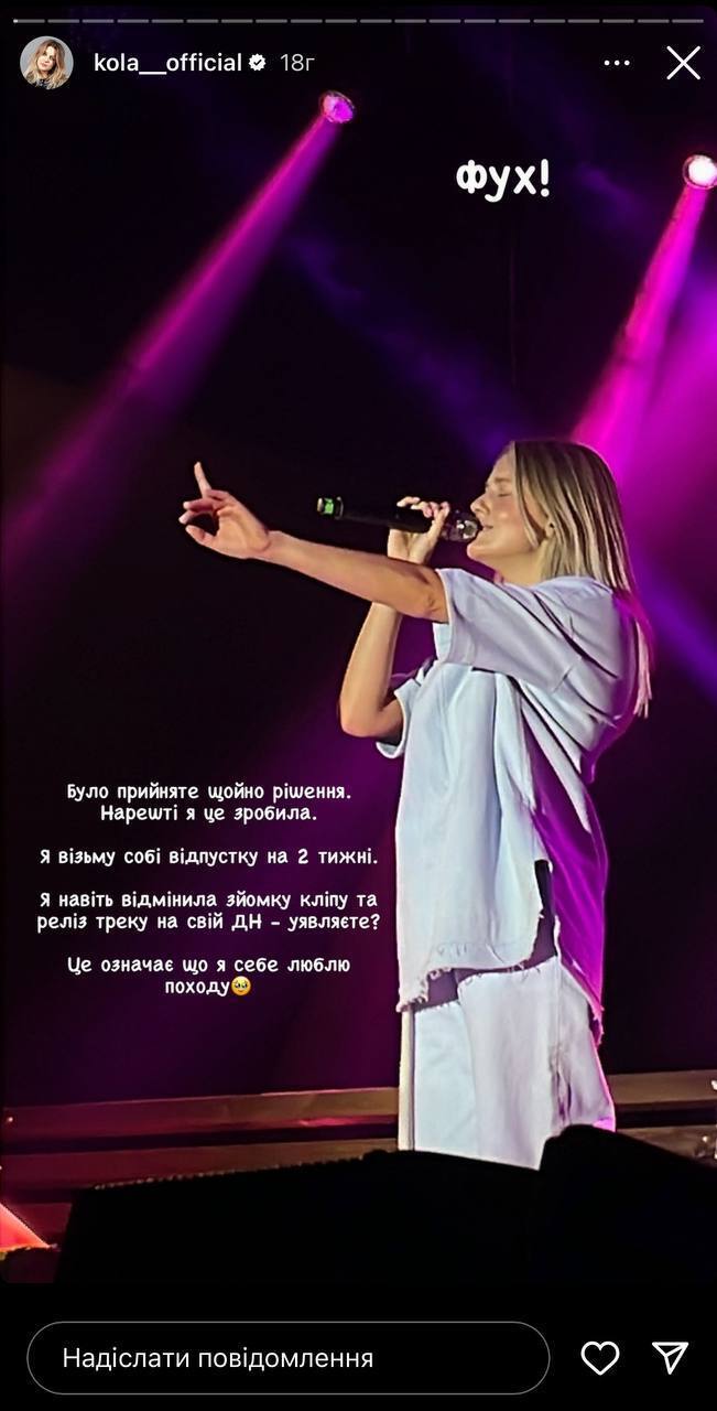 Співачка KOLA