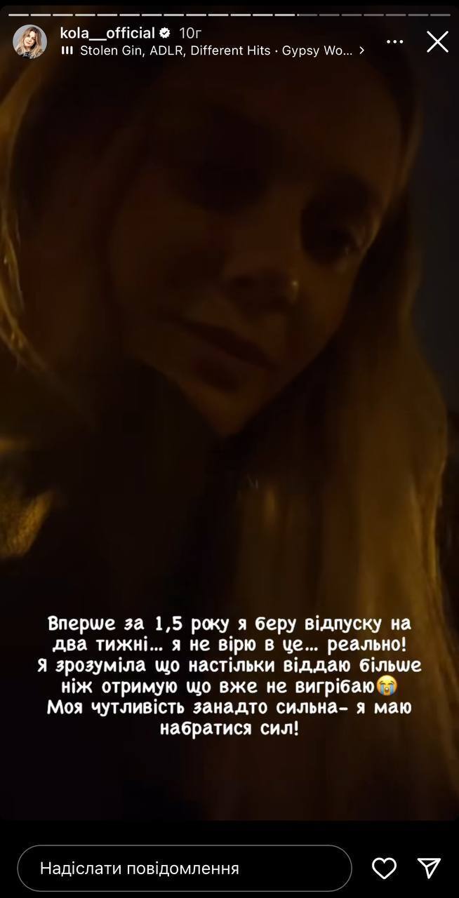 Співачка KOLA