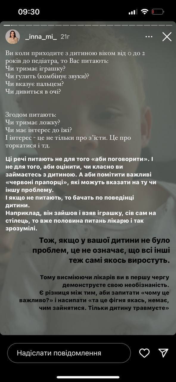 Мірошніченко обурилась через поради в інстаграмі