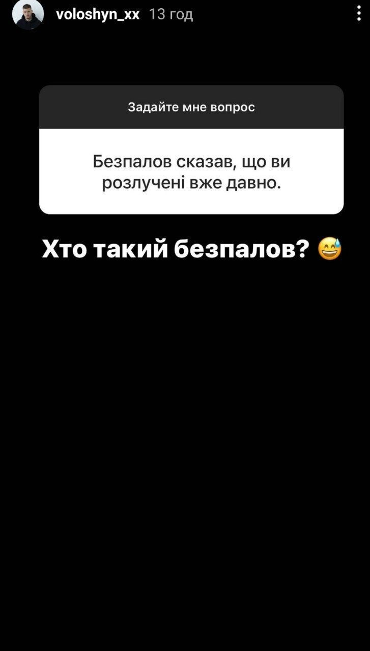 Послала блогера на три літери: Аня Трінчер різко відреагувала на чутки про розлучення з Волошиним