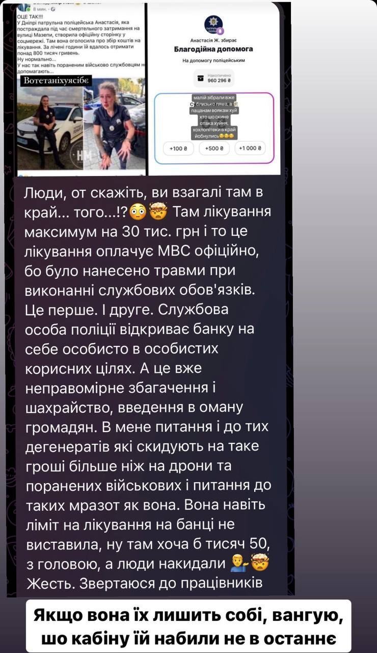 Реакція людей на збір допомоги неоднозначна