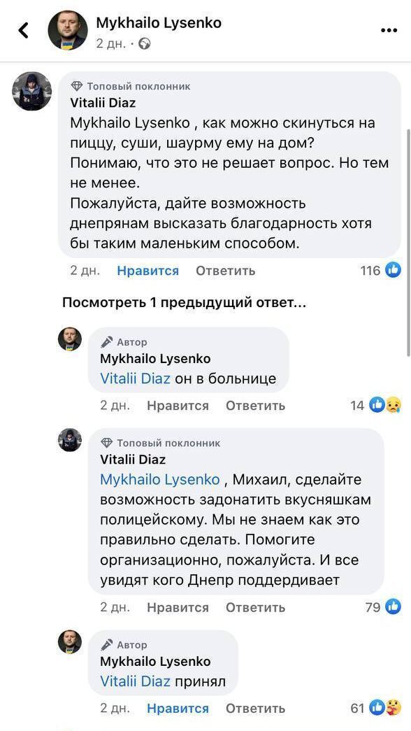 Реакція людей на збір допомоги неоднозначна