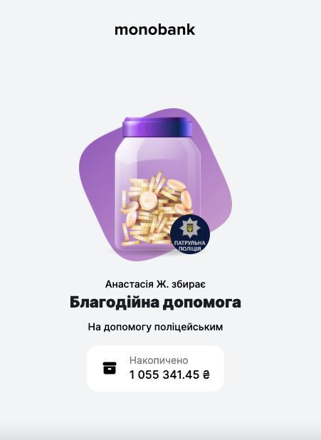 Реакція людей на збір допомоги неоднозначна