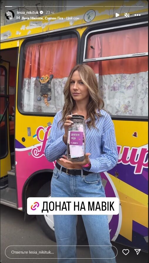 Леся Никитюк устроила распродажу гардероба