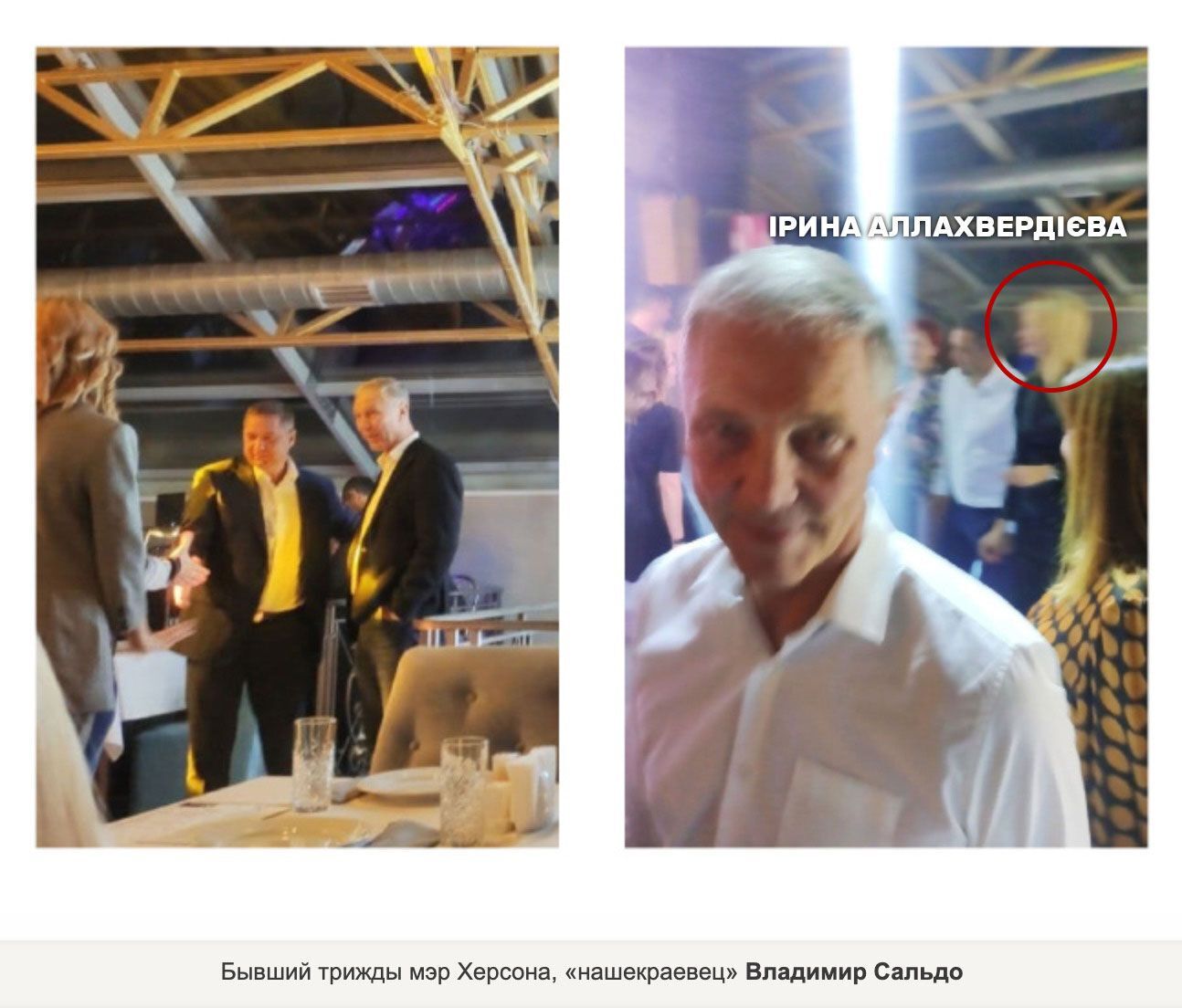 Сальдо, Кормышкин и Аллахвердиева вместе попали в объектив фоторепортера