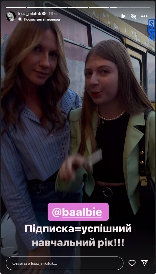 Леся Никитюк устроила распродажу гардероба