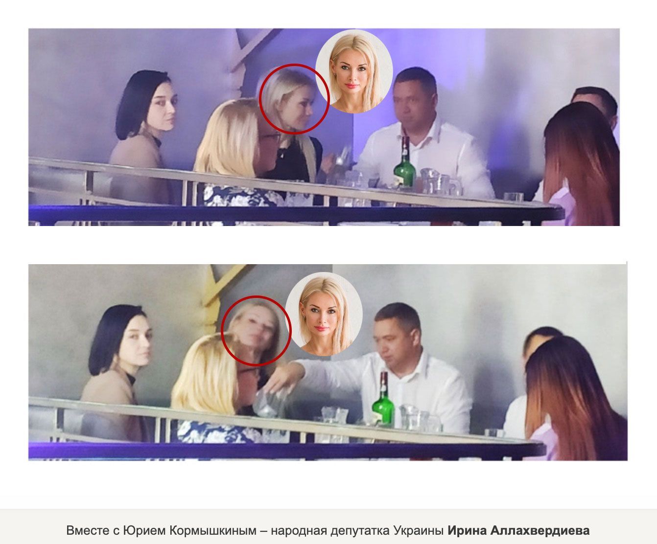 Ірина Аллахвердієва провела вечір за одним столиком із Кормишкіним