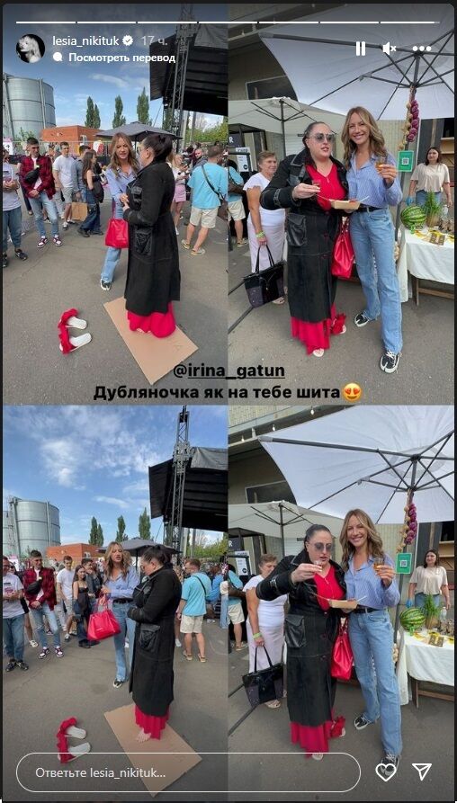 Леся Никитюк устроила распродажу гардероба