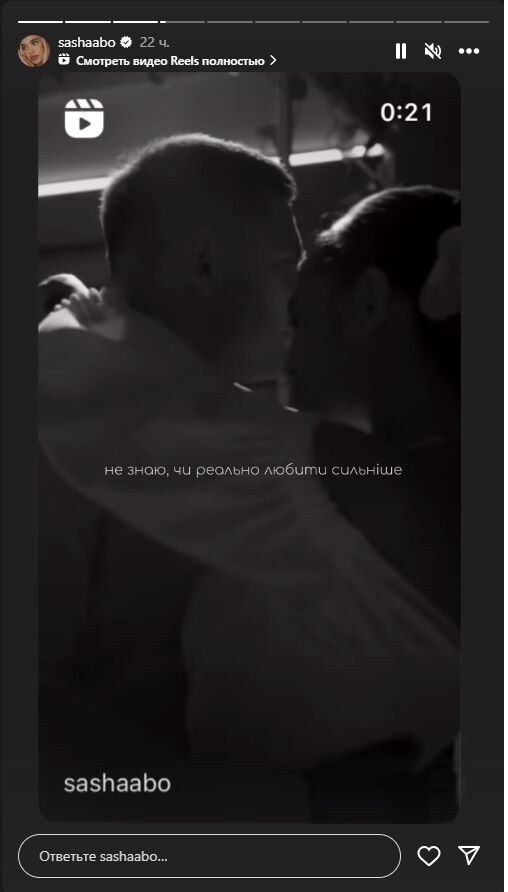 Прекрасні фото на річницю показала Саша Бо