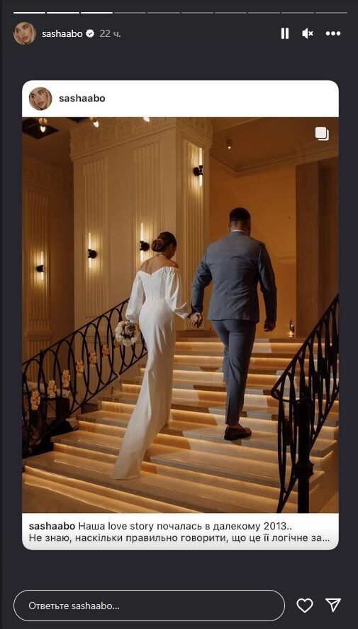 Прекрасні фото на річницю показала Саша Бо
