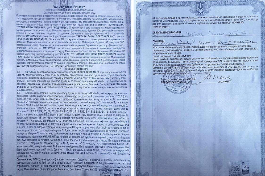 Юрий Кормышкин выкупил 90% ''Прибоя'' у бывшей жены