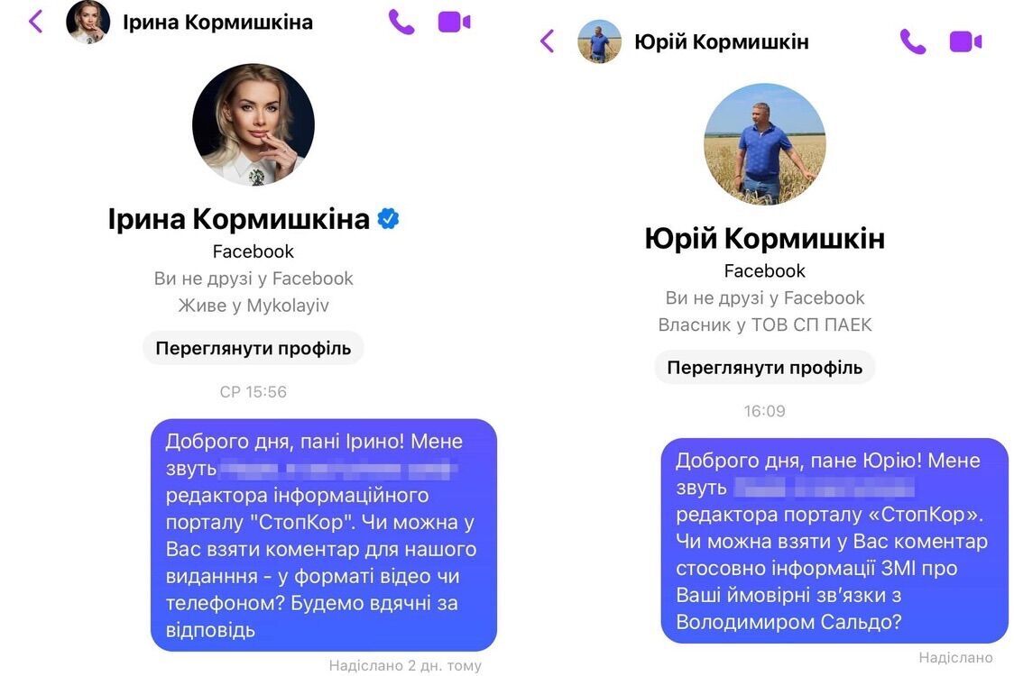 Новоиспеченные супруги Кормышкины проигнорировали вопросы ''СтопКора''