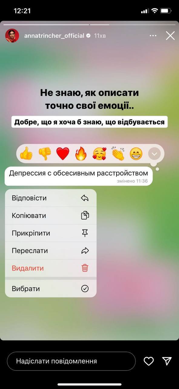 Тринчер на всю страну рассказала о психиатрическом диагнозе Волошина