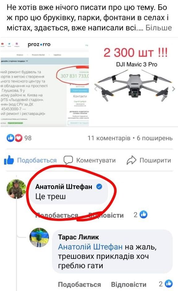 ''Золоті'' тенісні корти в час війни обурили багатьох українців