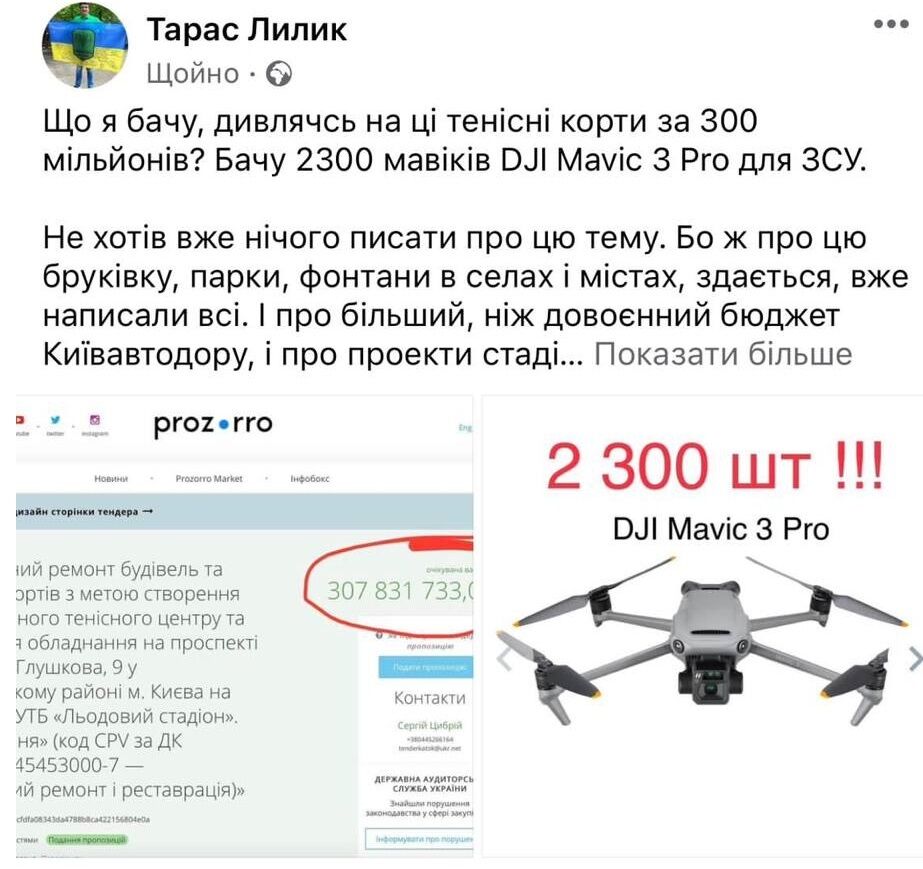 ''Золоті'' тенісні корти в час війни обурили багатьох українців