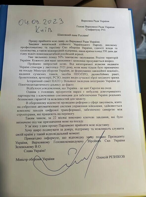 Министр обороны Резников подал в отставку (заявление)