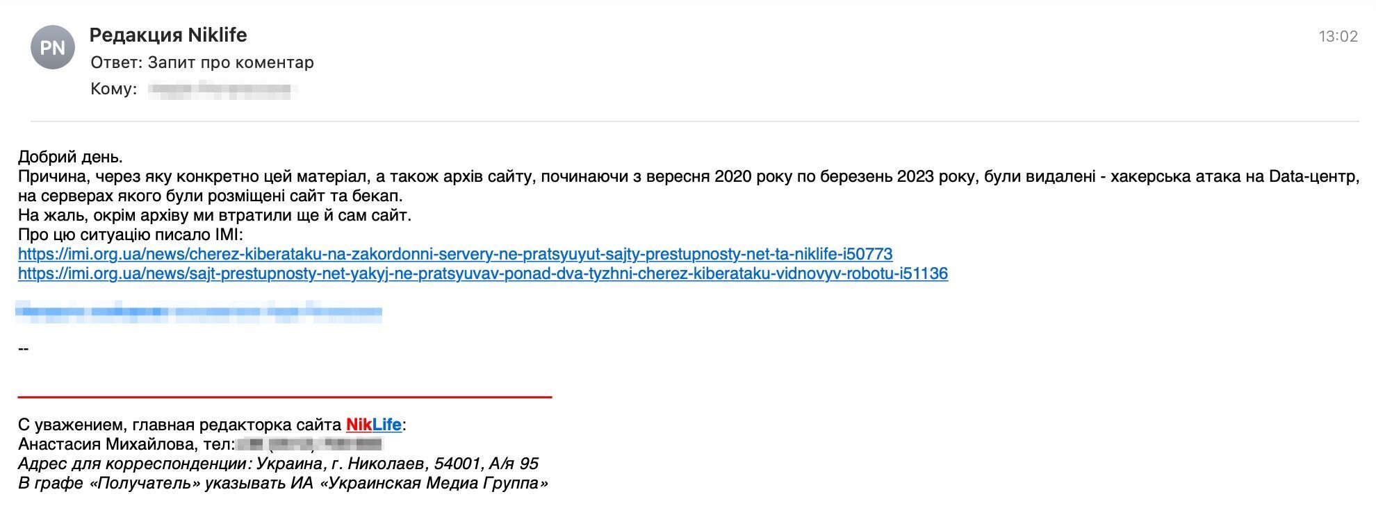 В редакции NikLife объяснили, почему с сайта исчез репортаж