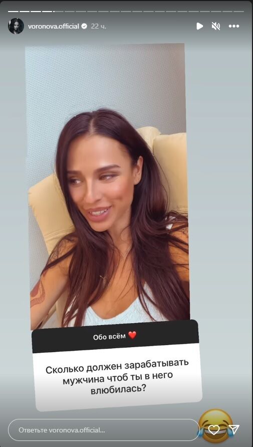 Для Інни Воронової заробіток чоловіка не стоїть на першому місці при виборі партнера