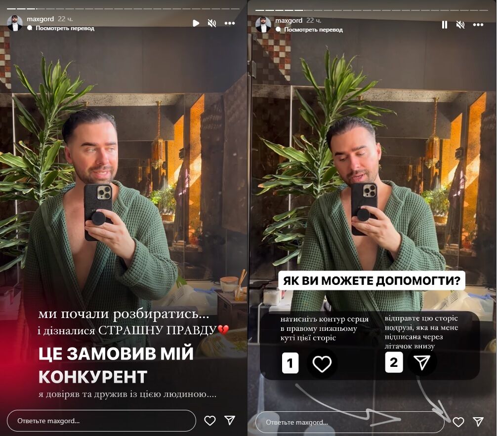 На Гордєєва скоїли ментальний напад