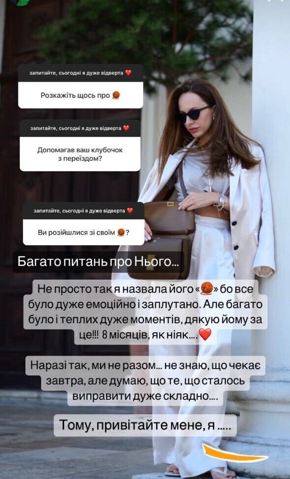 Кристина объяснила, что не просто так не раскрывала имя избранника, с которым находилась в отношениях восемь месяцев